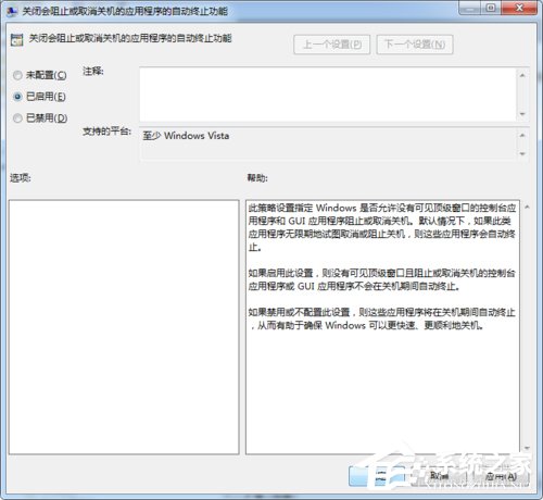 我来说说Win7系统自带的优化设置方法（win7系统优化设置高性能）