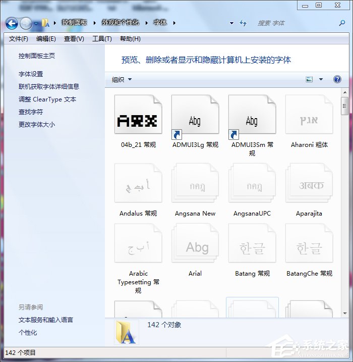 我来说说Win7系统自带的优化设置方法（win7系统优化设置高性能）