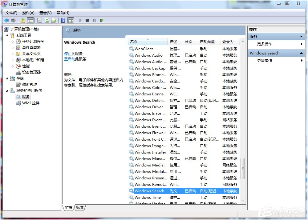 我来说说Win7系统自带的优化设置方法（win7系统优化设置高性能）