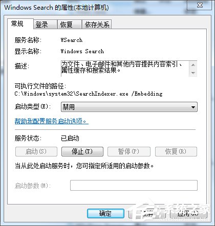 我来说说Win7系统自带的优化设置方法（win7系统优化设置高性能）