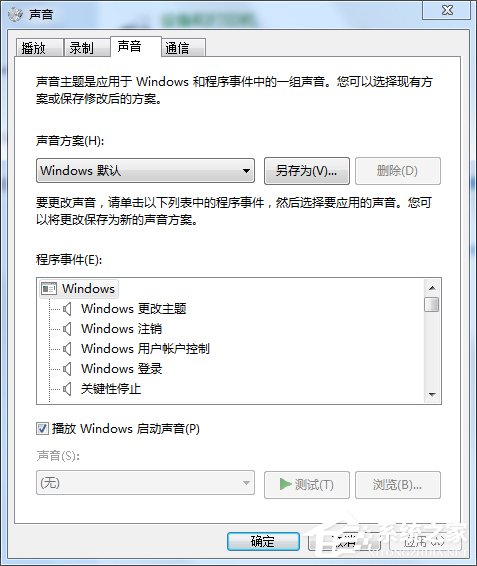 我来说说Win7系统自带的优化设置方法（win7系统优化设置高性能）