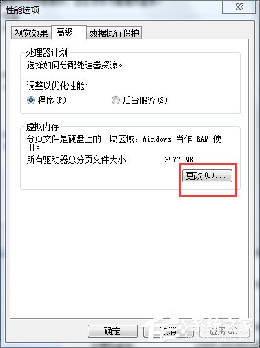 我来说说Win7虚拟内存怎么设置最好（win7虚拟内存怎么设置最好4g）