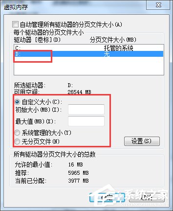 我来说说Win7虚拟内存怎么设置最好（win7虚拟内存怎么设置最好4g）
