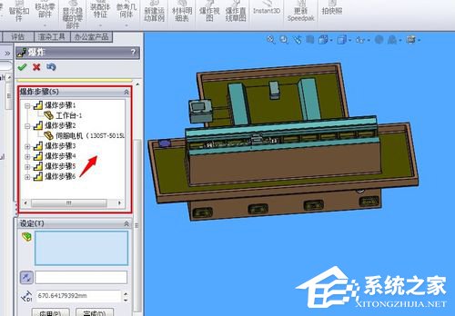 我来说说SolidWorks怎么生成爆炸图（solidworks生成爆炸图后怎么保存）