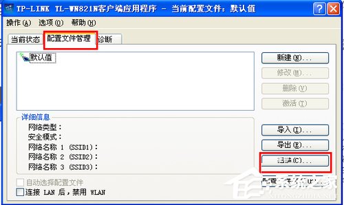 我来说说WinXP台式电脑怎么连接无线网络上网（台式电脑怎样连接无线网络）
