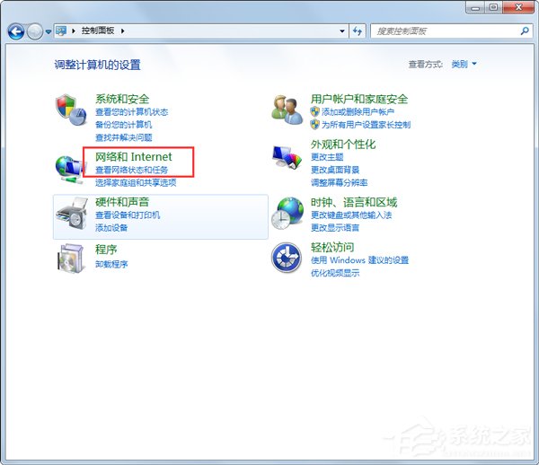 我来说说Win7系统提示拨号连接错误797如何解决