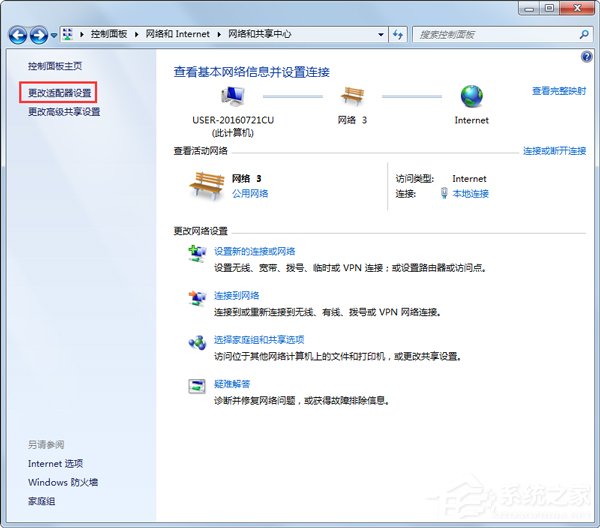 我来说说Win7系统提示拨号连接错误797如何解决