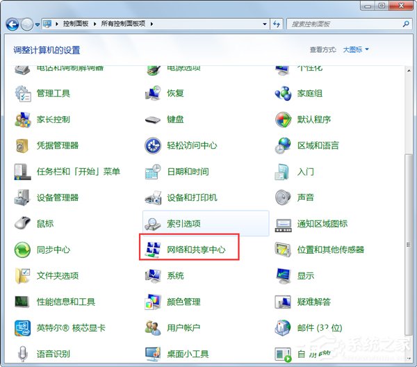 我来说说Win7系统提示拨号连接错误797如何解决