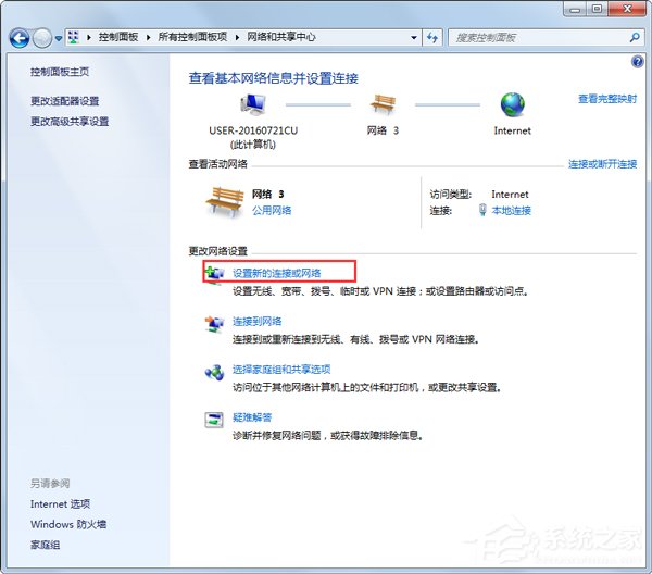 我来说说Win7系统提示拨号连接错误797如何解决