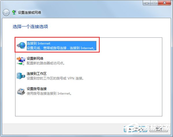 我来说说Win7系统提示拨号连接错误797如何解决