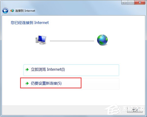 我来说说Win7系统提示拨号连接错误797如何解决