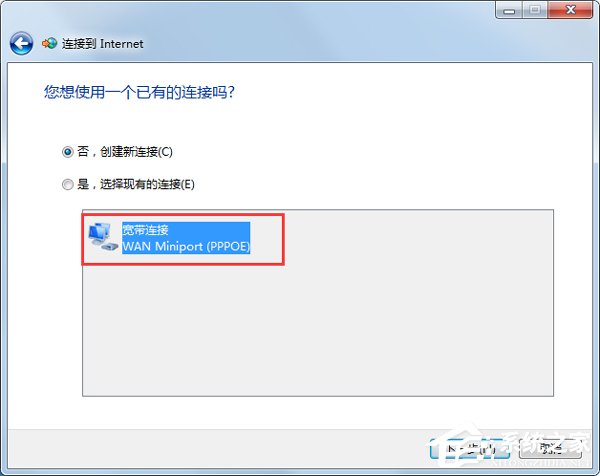 我来说说Win7系统提示拨号连接错误797如何解决