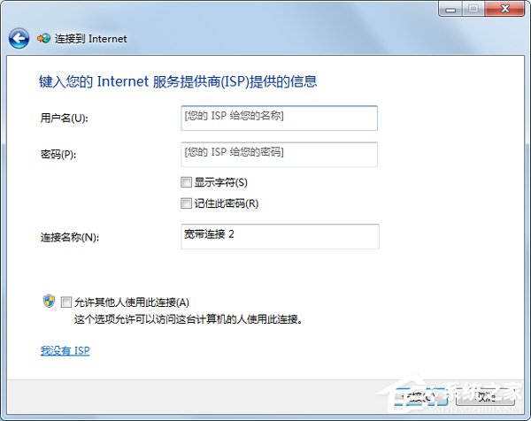 我来说说Win7系统提示拨号连接错误797如何解决