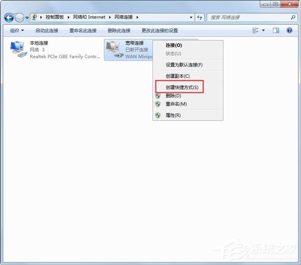 我来说说Win7系统提示拨号连接错误797如何解决