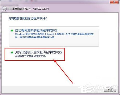 我来说说Win7系统USB无线网卡怎么用