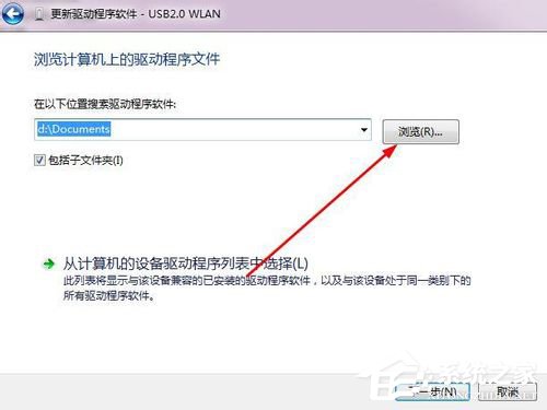 我来说说Win7系统USB无线网卡怎么用