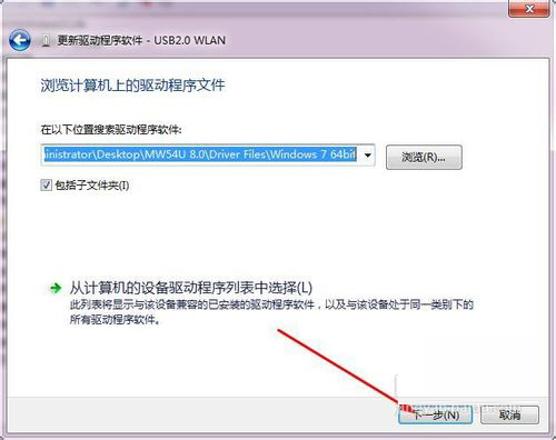 我来说说Win7系统USB无线网卡怎么用