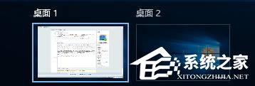我来说说Win10快速切换任务视图的方法