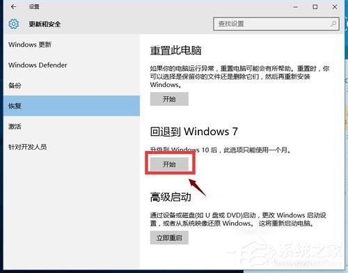 我来说说Win10怎么还原成Win7（win10怎么还原成win7时开机进不了桌面）