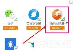我来说说Win10如何清理猎豹浏览器缓存（win10清理浏览器缓存快捷键）