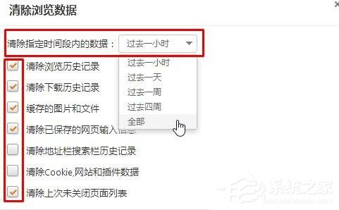 我来说说Win10如何清理猎豹浏览器缓存（win10清理浏览器缓存快捷键）