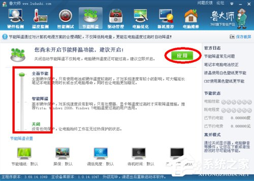 我来说说鲁大师有什么用