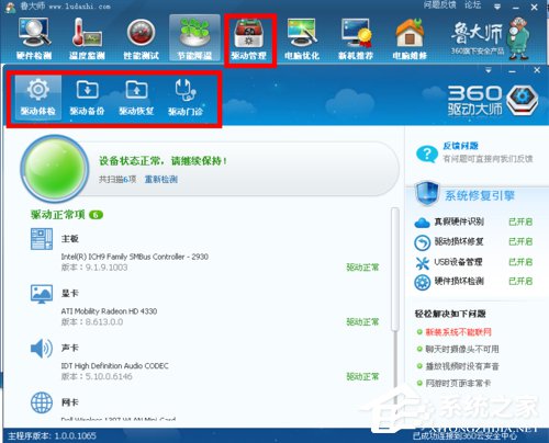 我来说说鲁大师有什么用