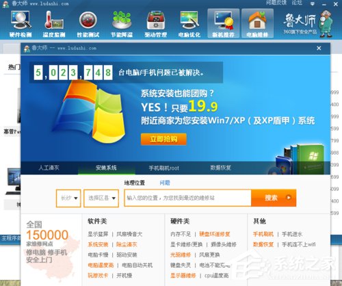 我来说说鲁大师有什么用