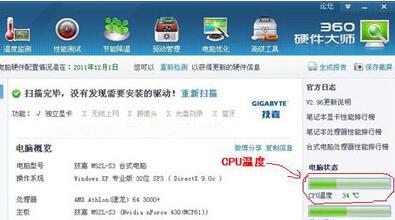 我来说说CPU温度多少正常（cpu温度90度正常吗）