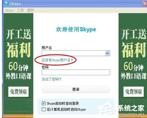 我来说说SKype怎么注册账号（skype注册账号购买）