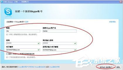 我来说说SKype怎么注册账号（skype注册账号购买）