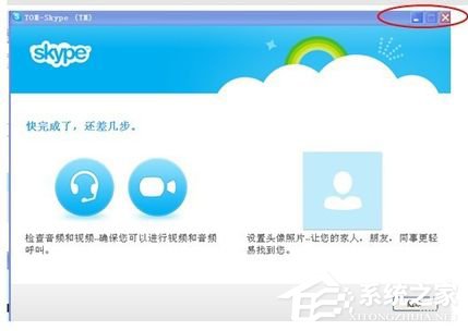我来说说SKype怎么注册账号（skype注册账号购买）