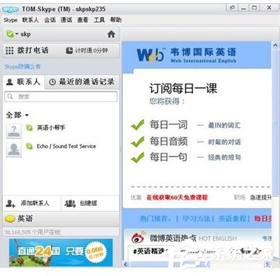 我来说说SKype怎么注册账号（skype注册账号购买）