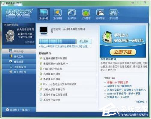我来说说超级兔子怎么样