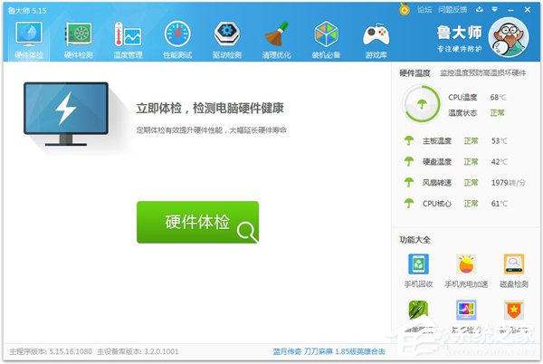 我来说说鲁大师跑分有什么用