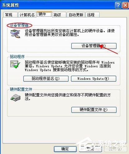 我来说说WinXP系统电脑前面USB接口不能用怎么办