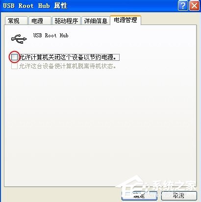 我来说说WinXP系统电脑前面USB接口不能用怎么办