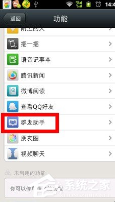 我来说说微信群发怎么发消息