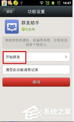 我来说说微信群发怎么发消息