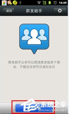 我来说说微信群发怎么发消息