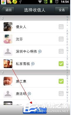我来说说微信群发怎么发消息
