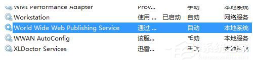 我来说说Win7系统iis无法启动怎么解决