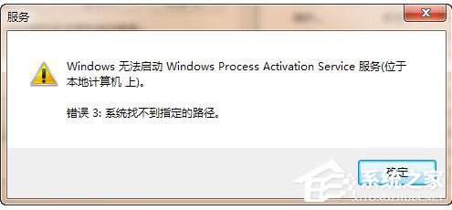 我来说说Win7系统iis无法启动怎么解决
