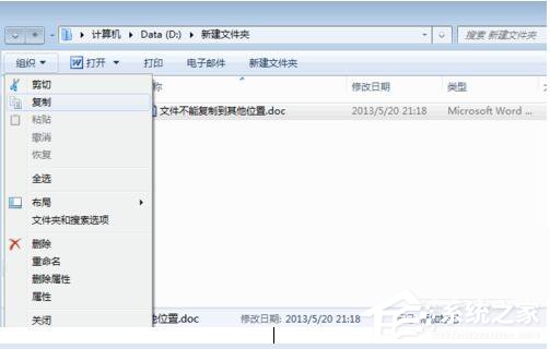 我来说说Win7无法复制文件的解决方法（win7无法评分解决方法）