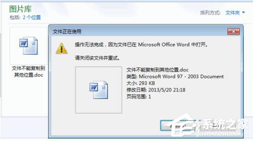 我来说说Win7无法复制文件的解决方法（win7无法评分解决方法）