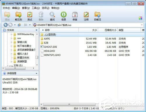 我来说说如何安装ghost（如何安装ghost win10）