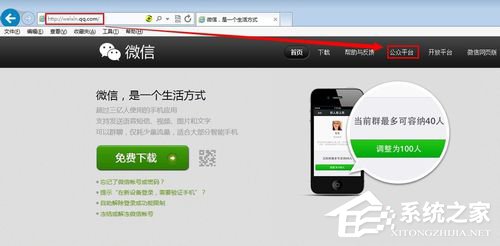我来说说微信公众号怎么申请