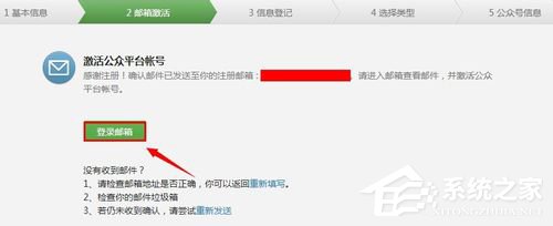 我来说说微信公众号怎么申请