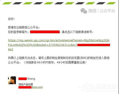 我来说说微信公众号怎么申请