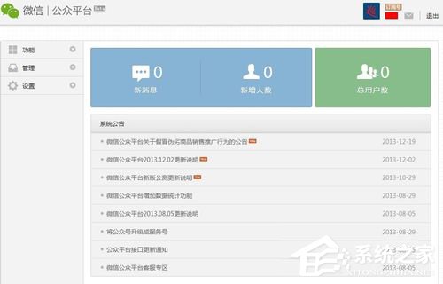 我来说说微信公众号怎么申请